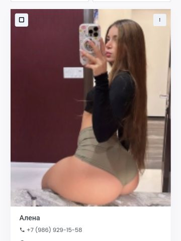 Алина